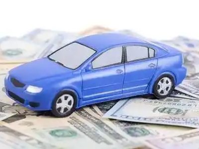 滨河新区汽车抵押贷款的优势?